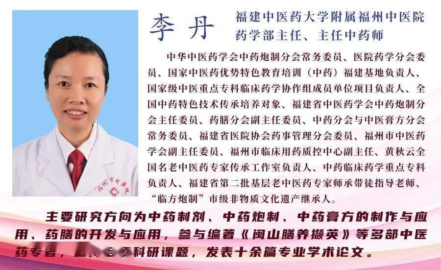 李丹医生个人资料简介图片