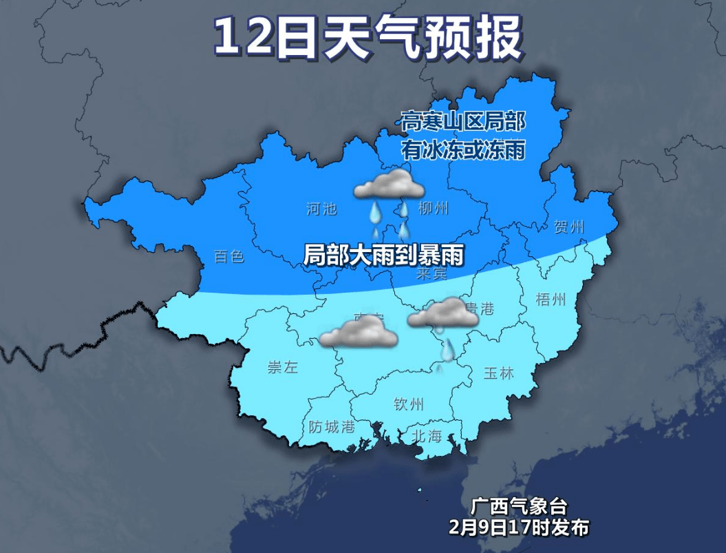 钦州天气预报15天图片