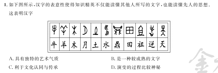 傳統文化春晚鏈接:從垂髫小兒到耄耋老人,中國傳統文化生生不息,代代