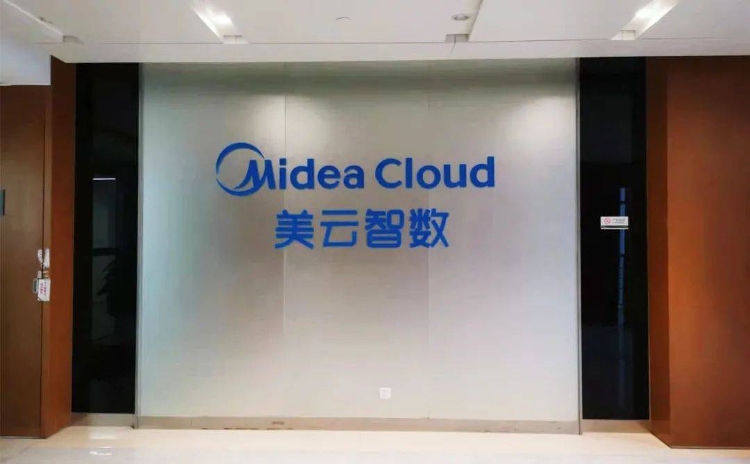 广东美云智数科技有限公司是美的集团全资子公司,产品涵盖领域,包括