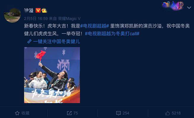 解锁冰雪盛事观赛新姿势，荣耀Magic V非凡实力种草