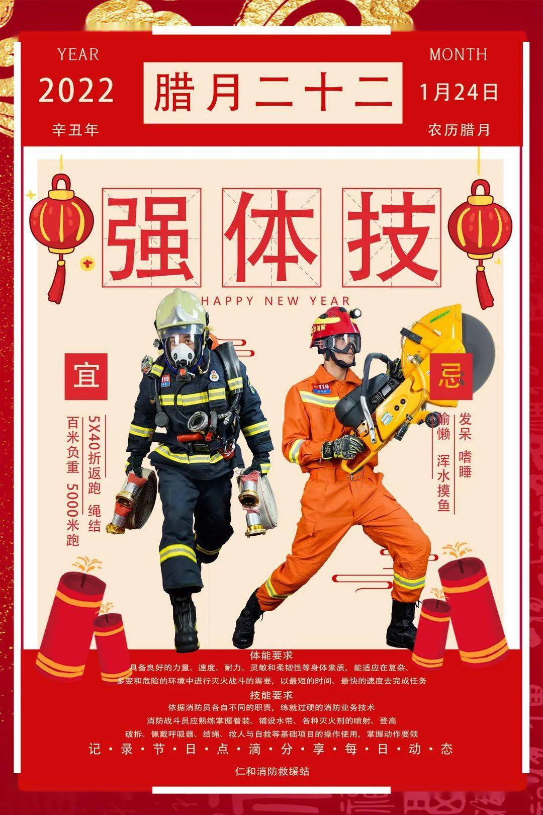 地铁消防海报图片