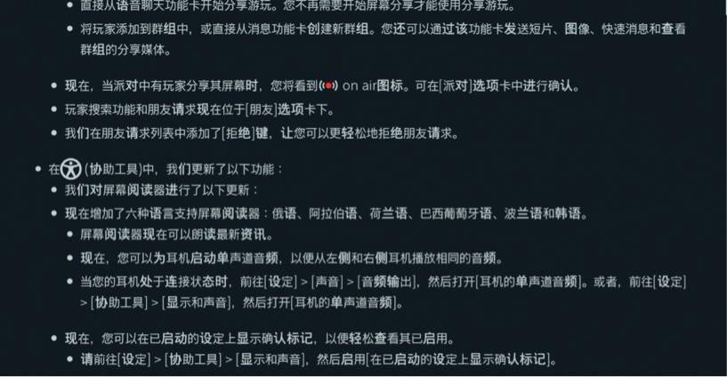 派对|索尼PS5游戏主机Beta 3.0-05.00.00更新发布