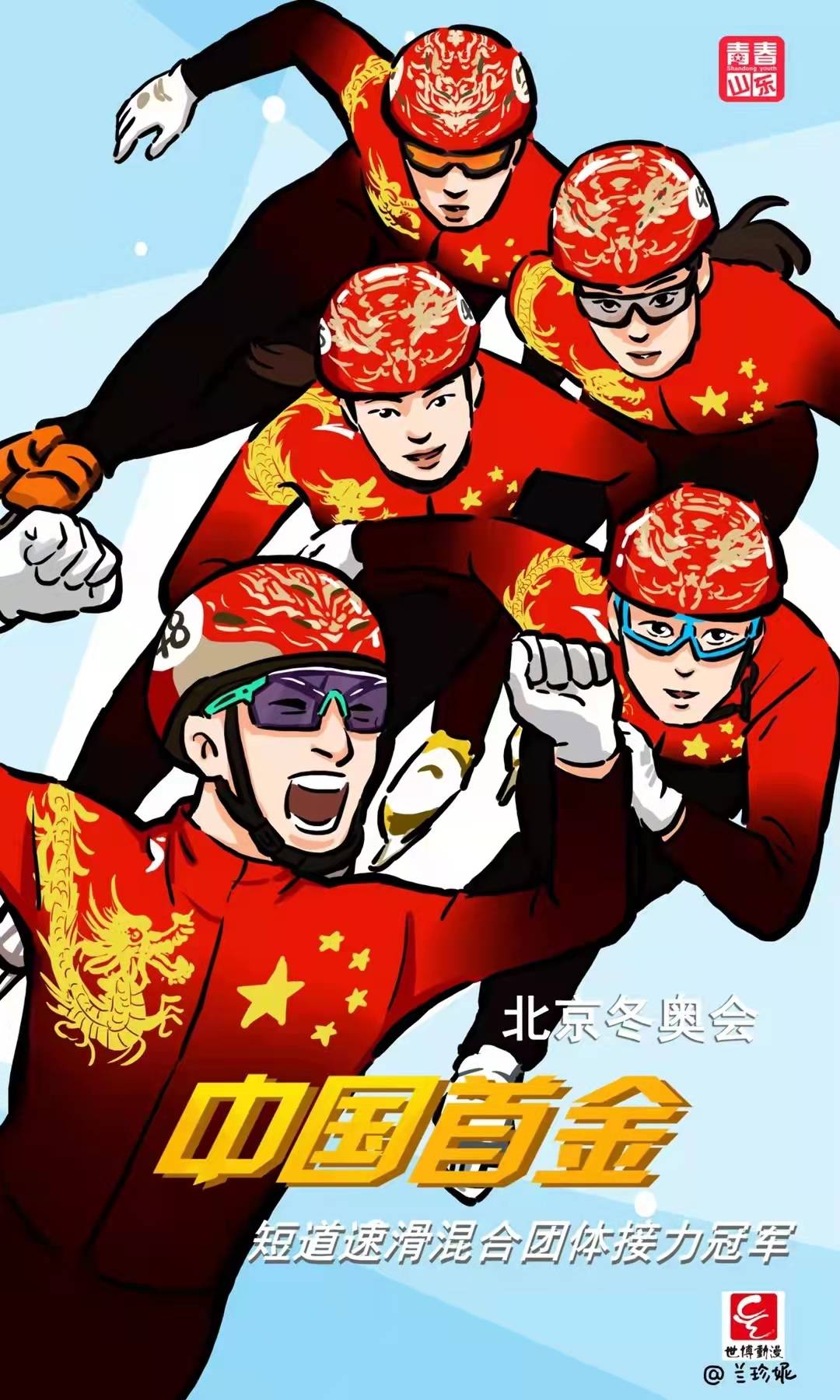 其实,这位画师早在去年就为在东京奥运会上夺冠的中国健儿们画漫画,并