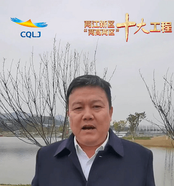 两江新区人和街道党工委副书记,办事处主任 盛勇今天看到明月湖,山好