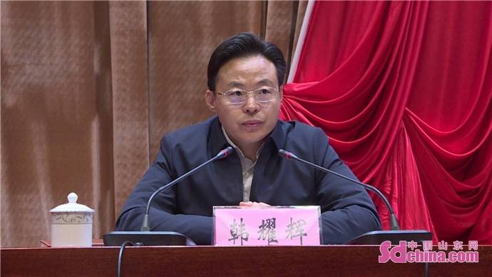 定陶区区委副书记,区长韩耀辉主持会议,要求各级各部门对会议安排部署