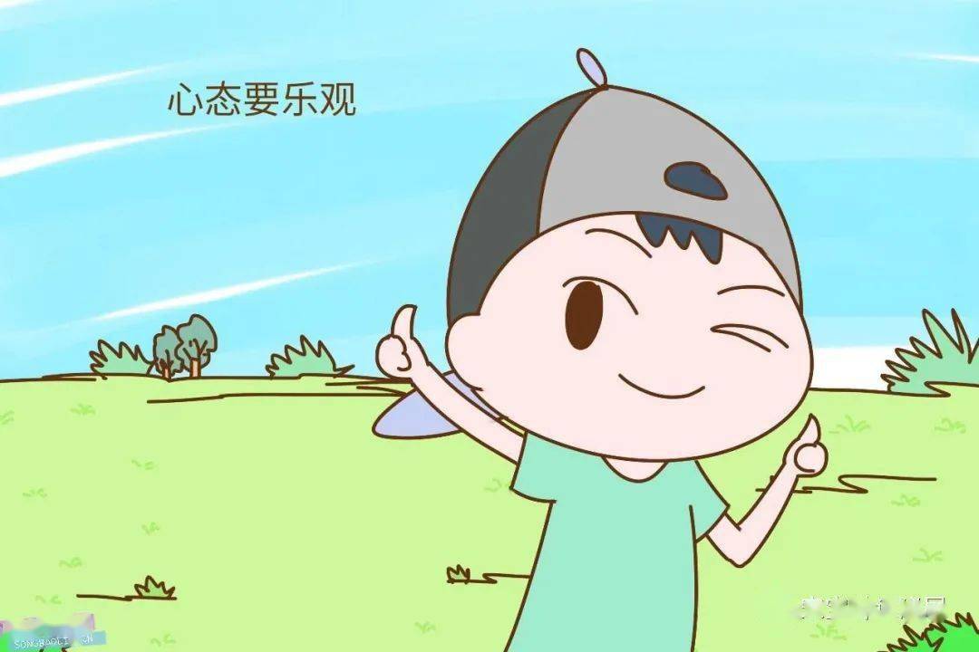 怎样让自己变得乐观一点 c1adea9dc6b44f00aa0109e4af1091b5.jpeg