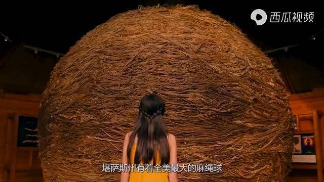 闻名全美的麻绳球竟是一个吃人怪物惊悚50州之麻绳球