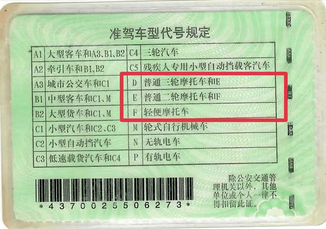 c1驾驶证申请表填写图图片