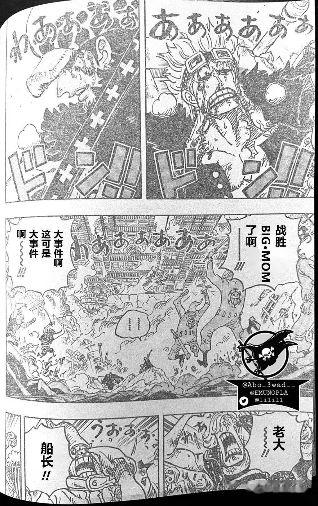 漫画|海贼王漫画1040话汉化：对新世代无用的话语