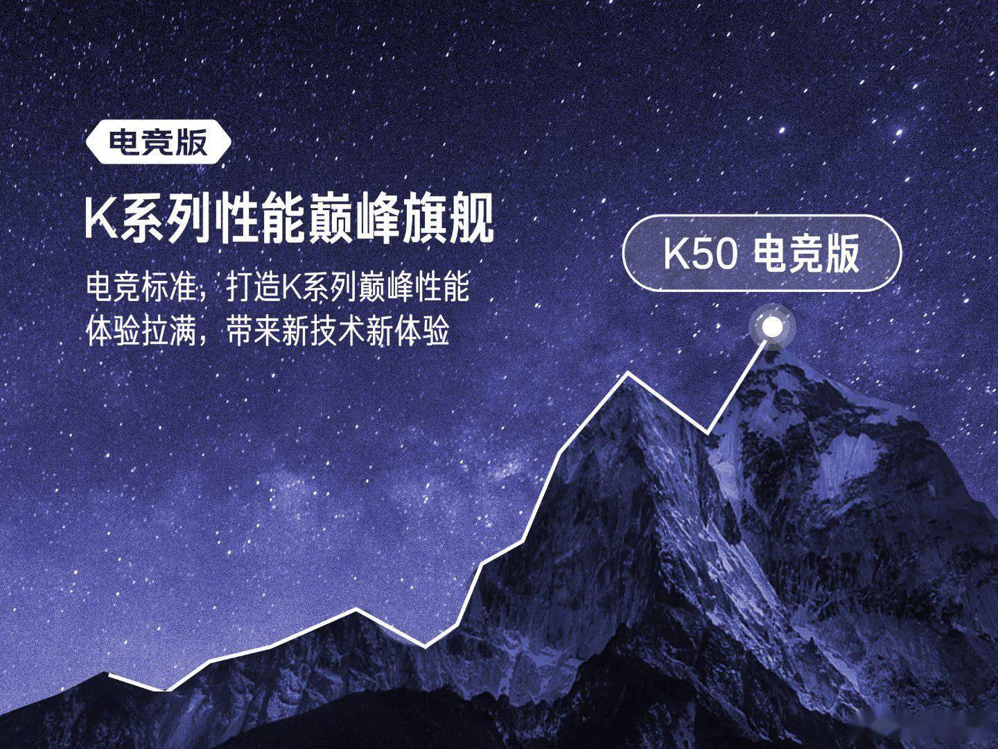 旗舰|Redmi K50 电竞版首张全身照公布:光哑同体工艺,全金属边框