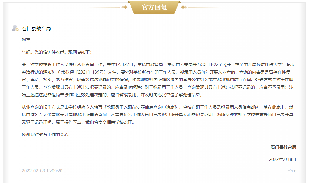 怎么证明自己是一名老师 f9c53f59ec23477c8d96d97a4050b6a9.png