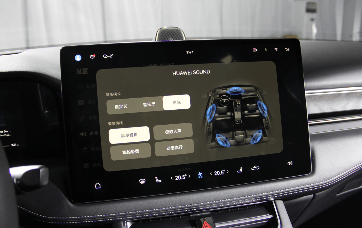 除此之外,华为的这套音响系统是由哈曼卡顿进行调教的,15个音响即可
