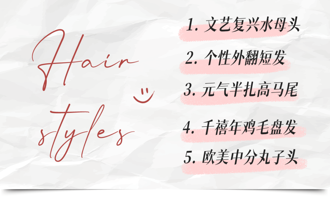 发型“换头”失败？Lisa这次真翻车了！