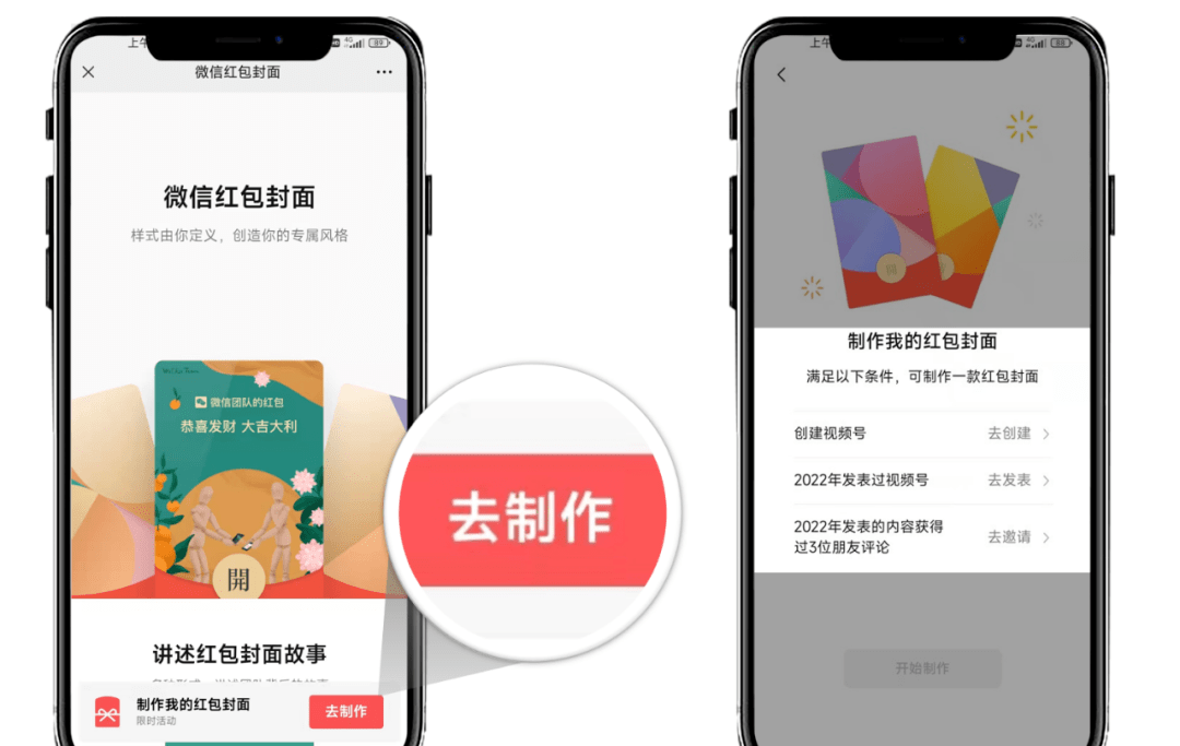 模型|用PPT还可以做微信红包封面?