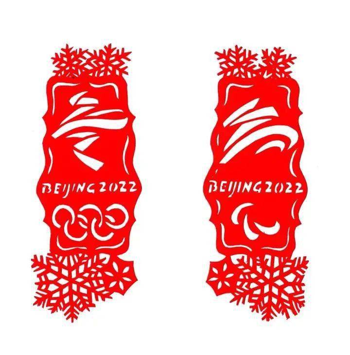 这些剪纸作品,包括北京冬奥会的吉祥物冰墩墩和冬残奥会的吉祥物