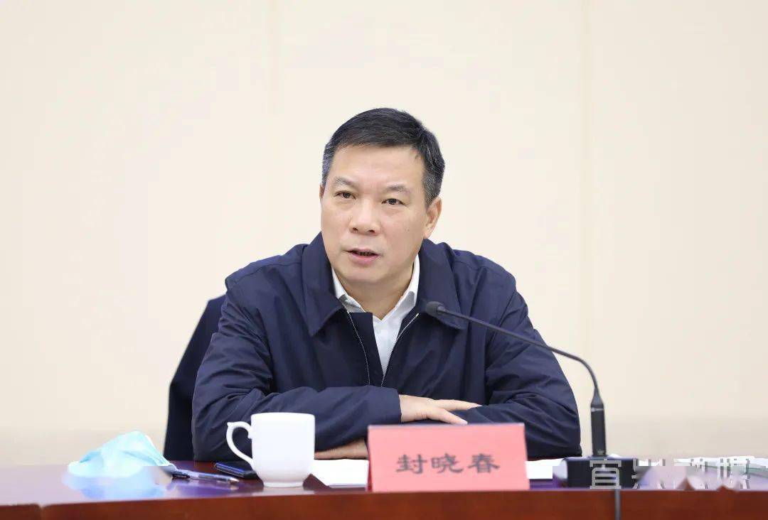 会上,封晓春指出会议传达全省重大项目建设动员会和无锡市重大项目