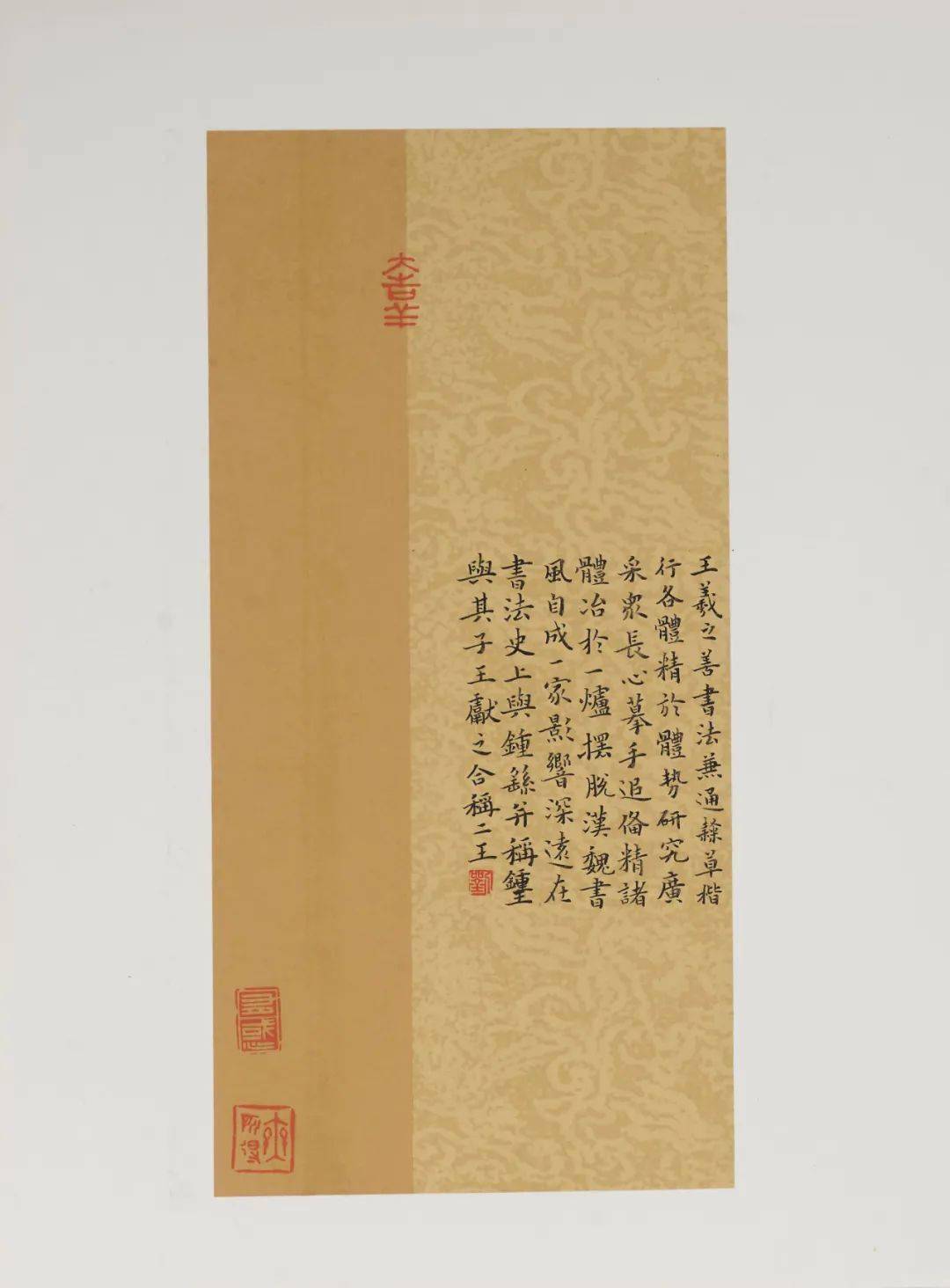 首届"王羲之杯"书法大展提名奖作品集(高清扫描)第二部分