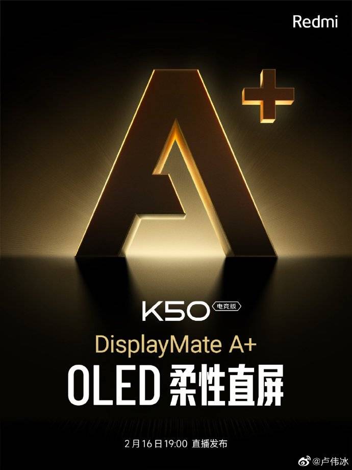 卢伟|Redmi K50电竞版屏幕获DisplayMateA＋认证，达成15项画质纪录