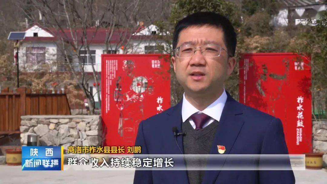 陕西:政策倾斜支持重点帮扶县 接续推进乡村全面振兴_产业_柞水县