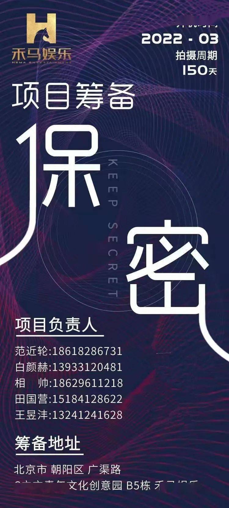 王爷|2/11组讯 | 古装甜宠剧《这个王爷有点废》、甜宠剧《被偏爱的星星》、《最遥远的距离》