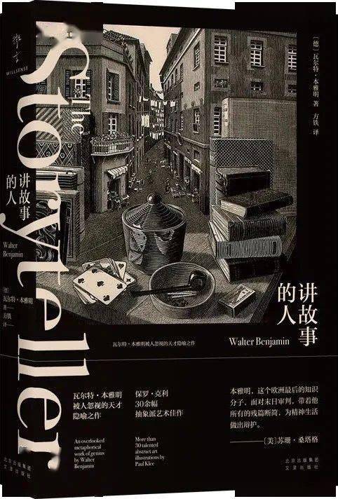 好书榜 | 在一个充满书的房间里,没有人会感到孤独_侯磊_北京_包括