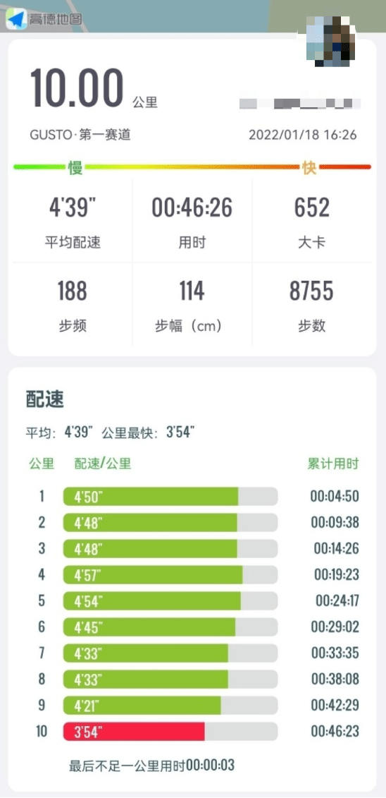 跑步软件记录路程截图图片