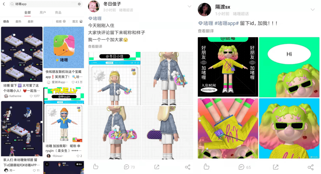 形象|登顶免费榜,春节最大赢家居然是一款“元宇宙”?