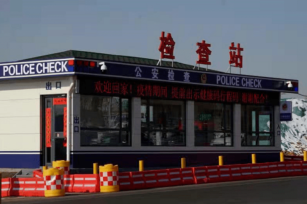 孙俊堂太长高速武乡出口疫情防控检查站见闻