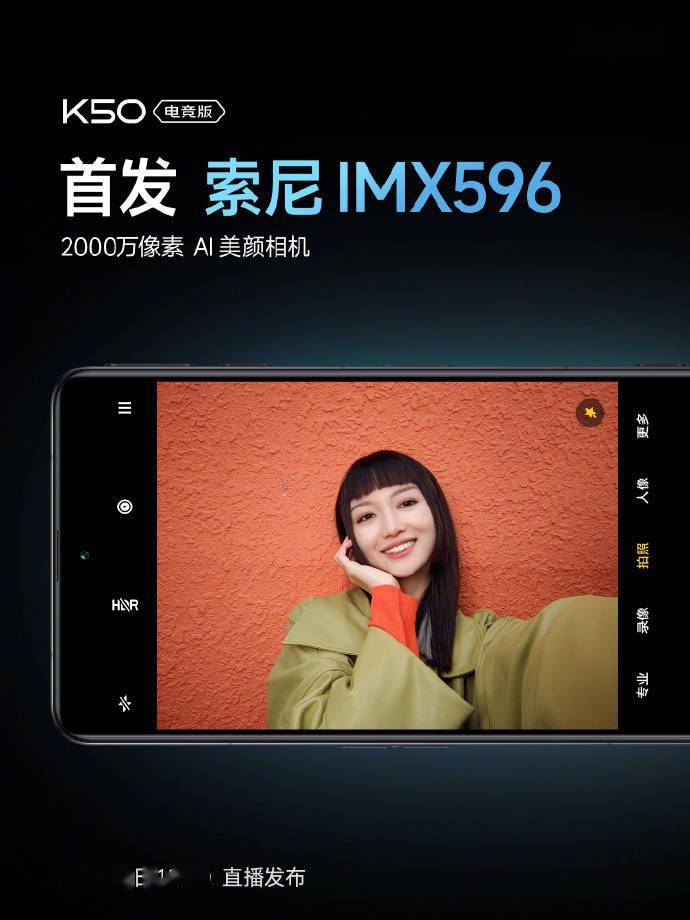 高达|小米Redmi K50电竞版采用后置IMX686