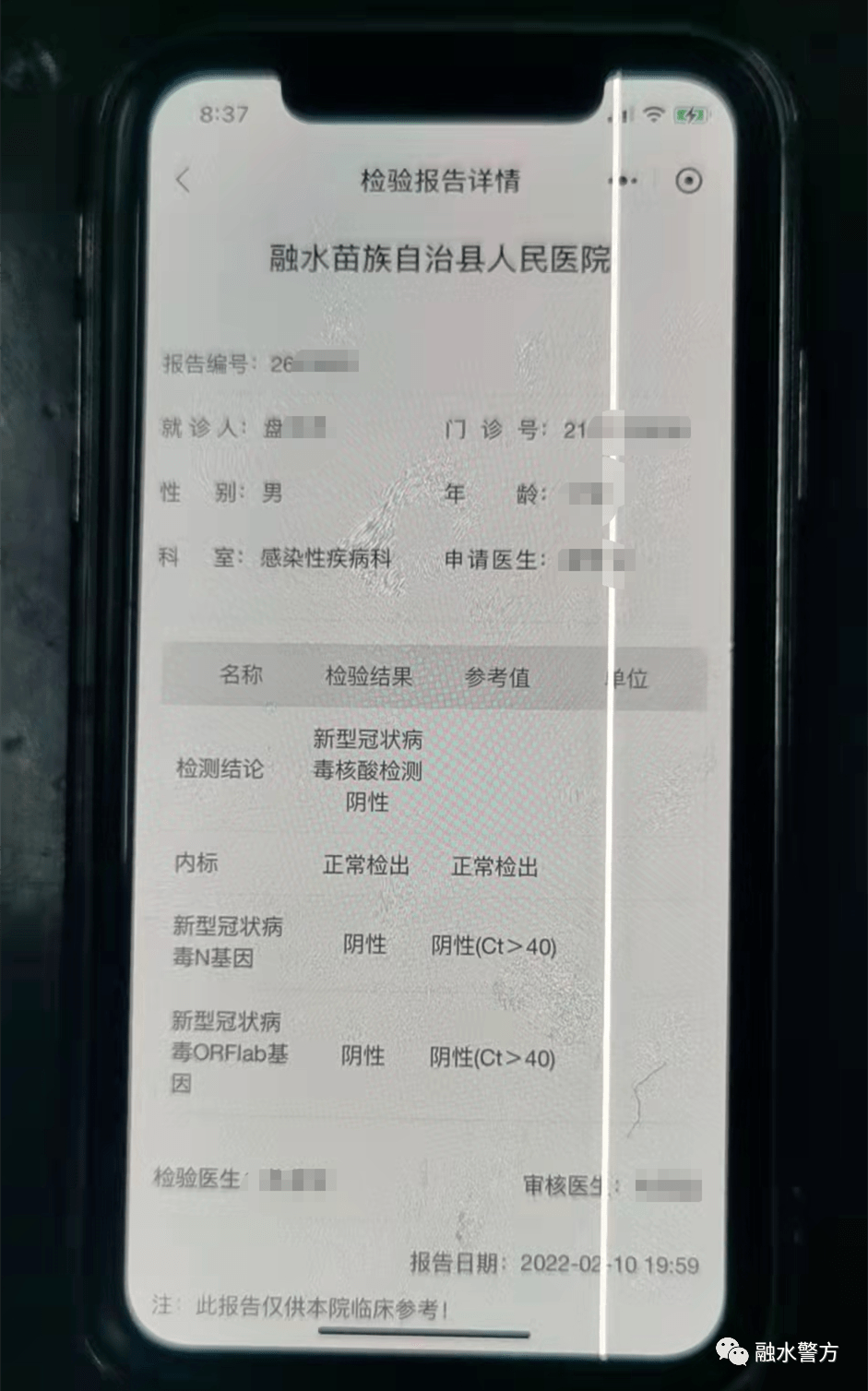 24小时核酸检测p图图片