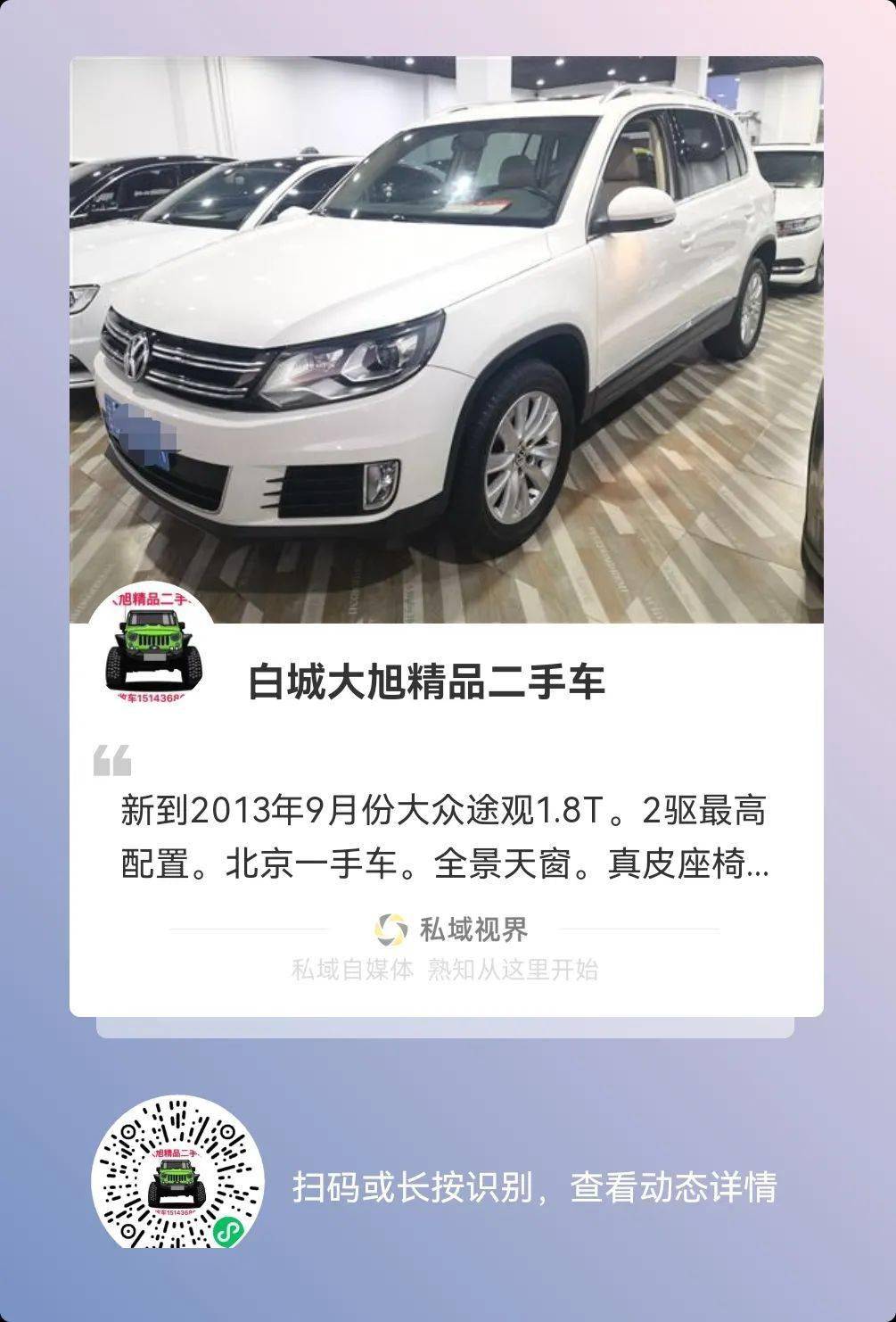 好车优选第1期 白城热门二手车推荐 0 30万热门车型任你选 搜狐汽车 搜狐网