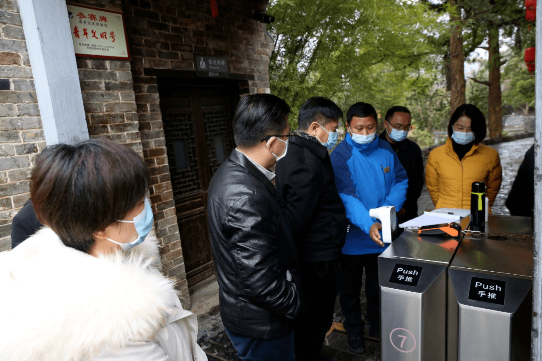 陈华副市长带队到黄姚古镇督导检查疫情防控工作_游客_措施_防控
