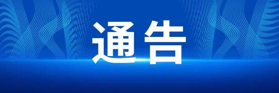 中山疾控发布重要提醒 这些人需集中隔离14天