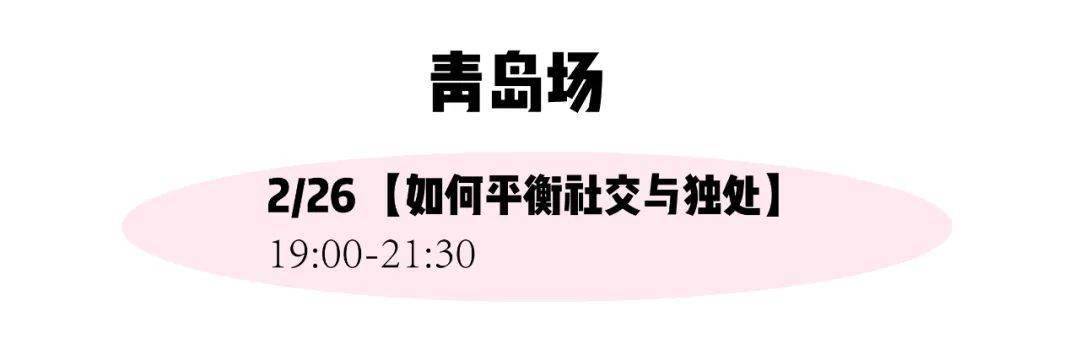 主题|佛山、东莞要开茶会啦！“人生选择”系列主题上新，等你来battle