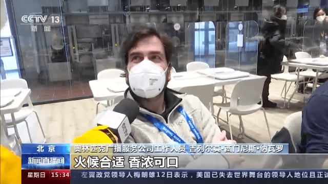 餐厅|美食“从天而降” 科技赋能冬奥 智能餐厅高效便捷