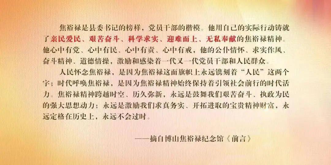 【學習弘揚焦裕祿精神轉作風抓落實】白塔青年有話說(四)_工作_鄉鎮