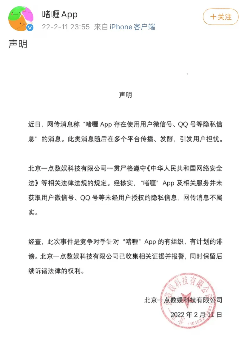 一夜蹿红！一社交App登苹果商店榜首，超微信小红书…被指抄袭怎么回事？