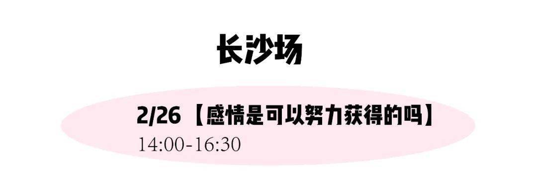 主题|佛山、东莞要开茶会啦！“人生选择”系列主题上新，等你来battle