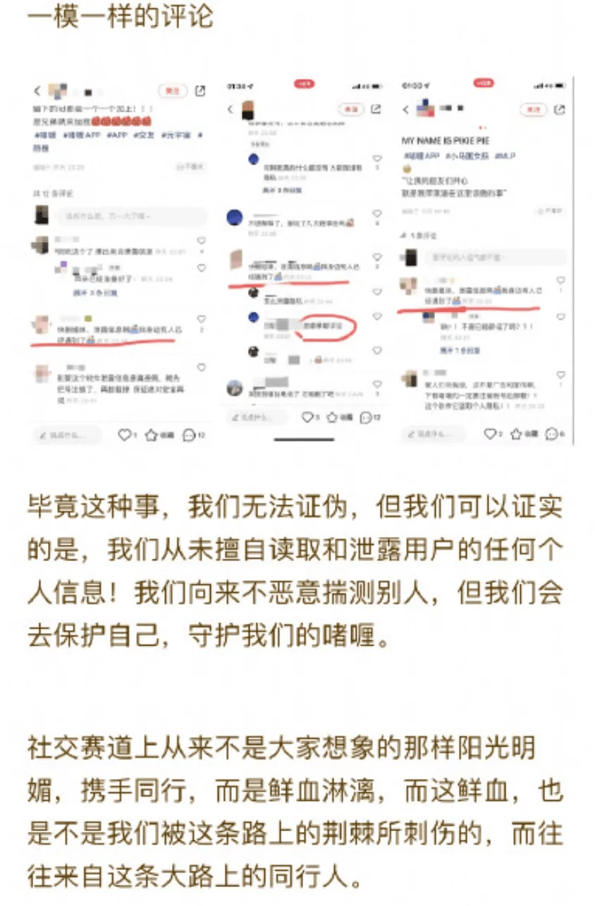 一夜蹿红！一社交App登苹果商店榜首，超微信小红书…被指抄袭怎么回事？