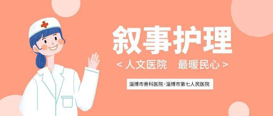 叙事护理张素洁别样的新年