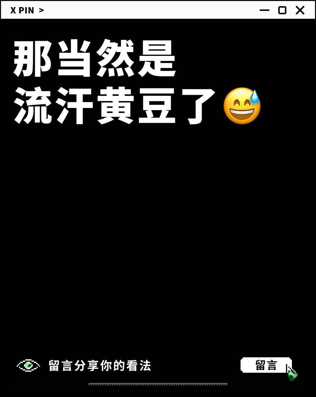 emoji|聊一聊：你最常用的emoji表情是什么？