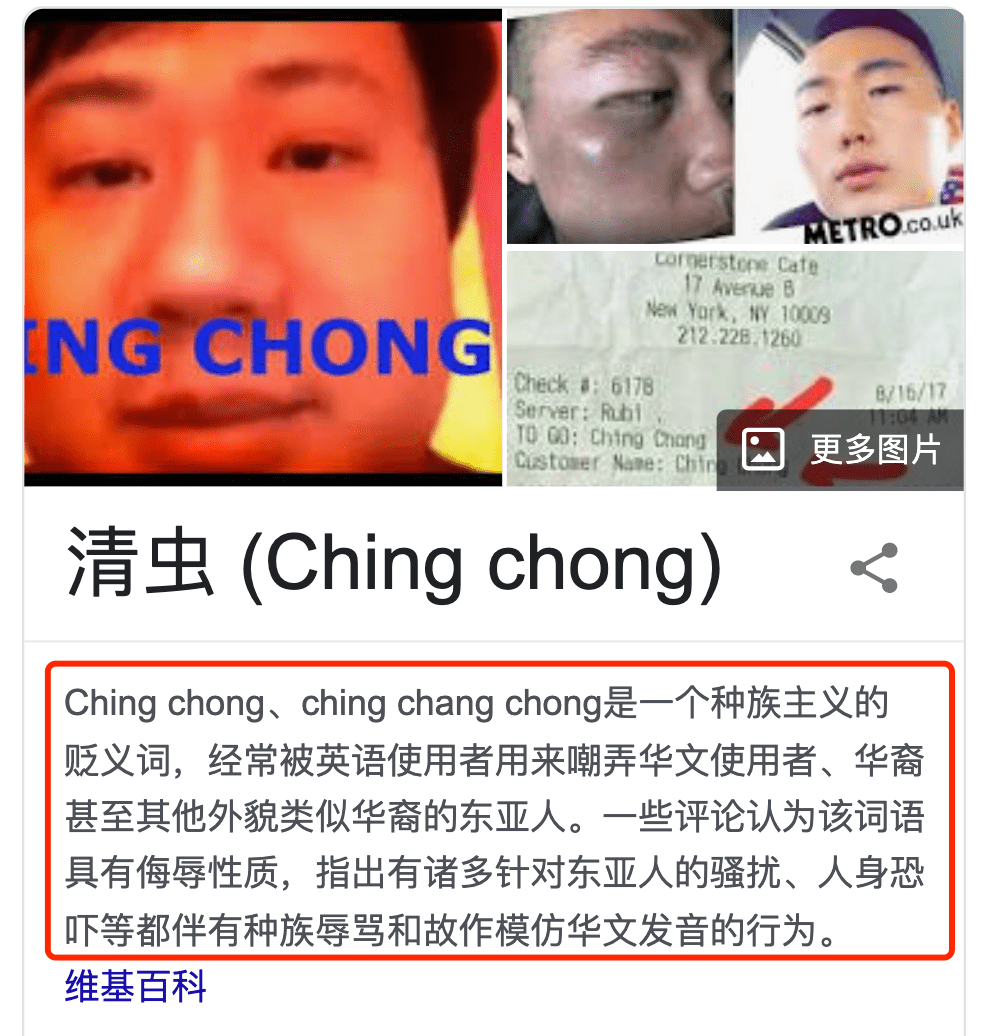 频发被骂chingchong吐口水肢体接触还有华人女子头骨被砸碎你需要注意