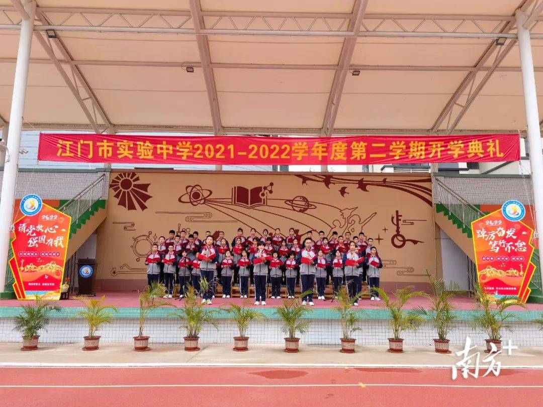 江门市实验中学开学典礼上,学生代表们朗诵《读中国》,让全校师生为之