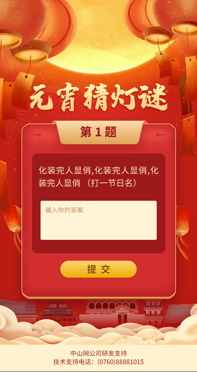 山口升然_山口升平_山口升