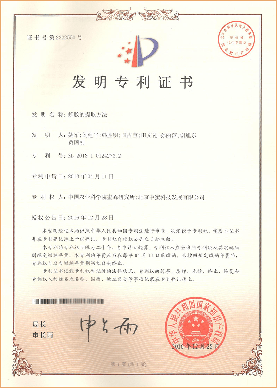 喷头|?蜂胶喷剂 呵护口腔健康