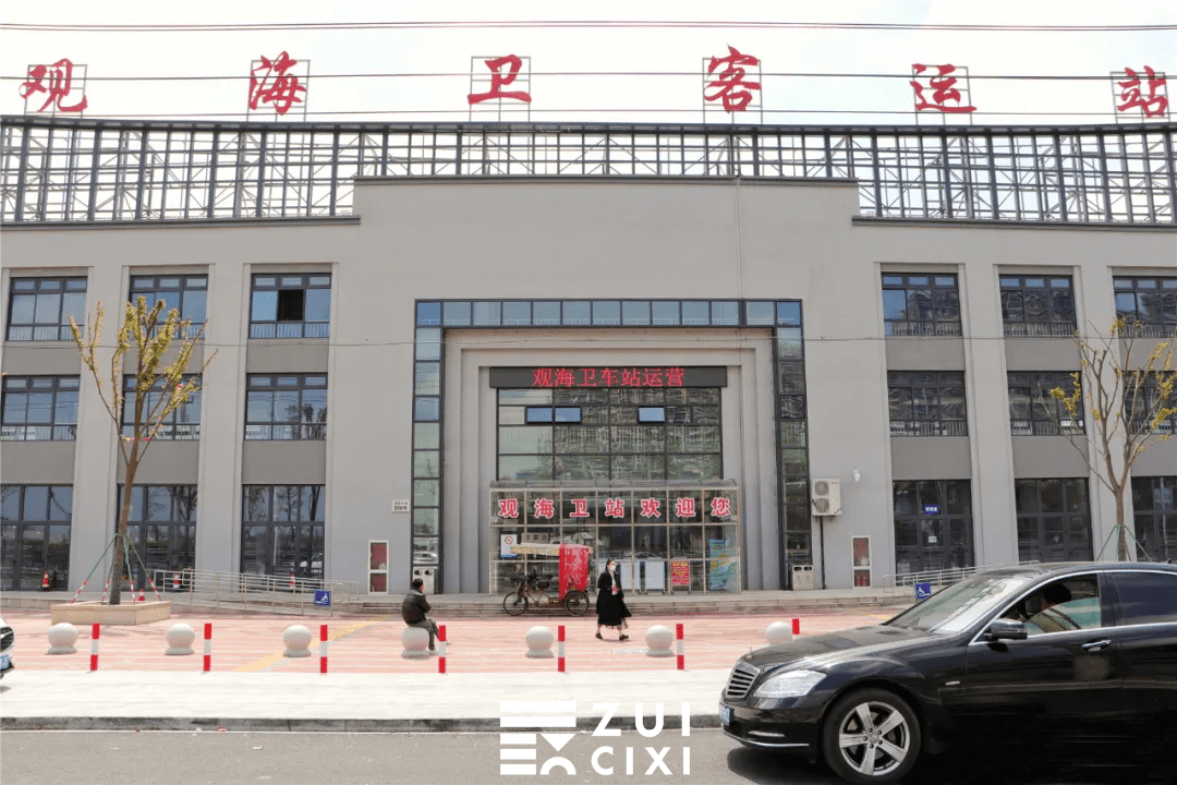 新观海卫客运站