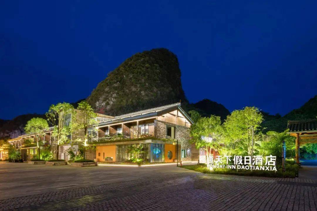 元宵邂逅情人节老君洞道天下假日酒店让您感受双倍的浪漫
