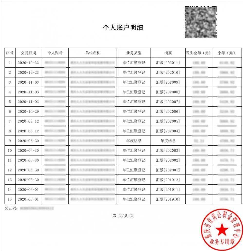 正规贷款打印银行流水 来自搜狐网