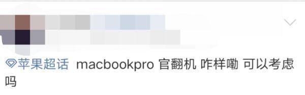 苹果|苹果官网上架iPhone只要2000多元？